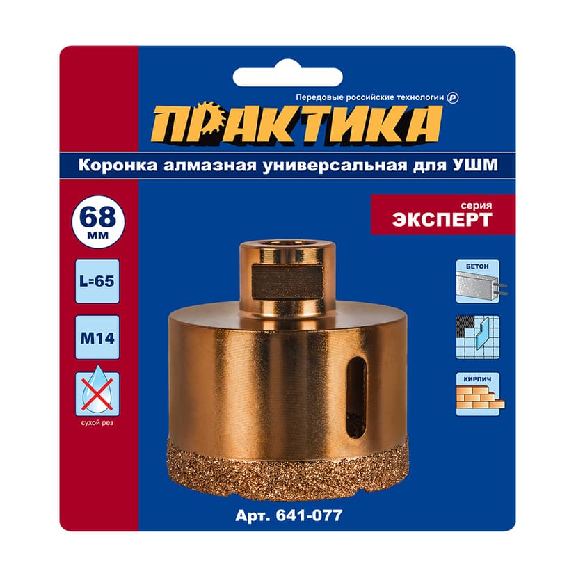 Коронка алмазная ПРАКТИКА Эксперт 68 мм 6