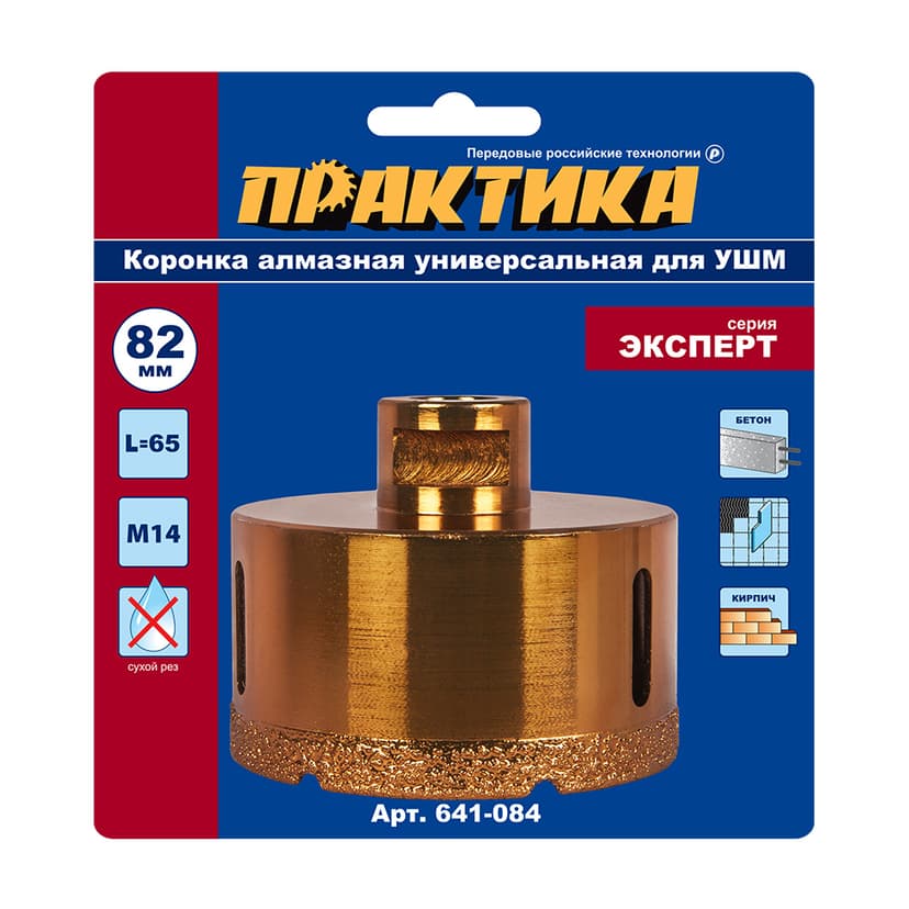Коронка алмазная ПРАКТИКА Эксперт 82 мм 6