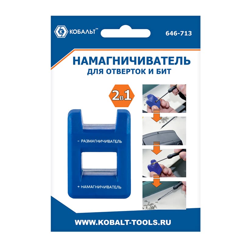 Намагничиватель Кобальт для отверток и бит 1