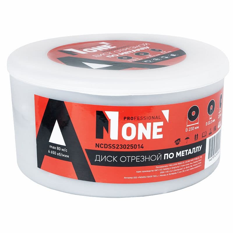 Диск отрезной по металлу NCDSS23025014 230×2.5×22.2 мм 1