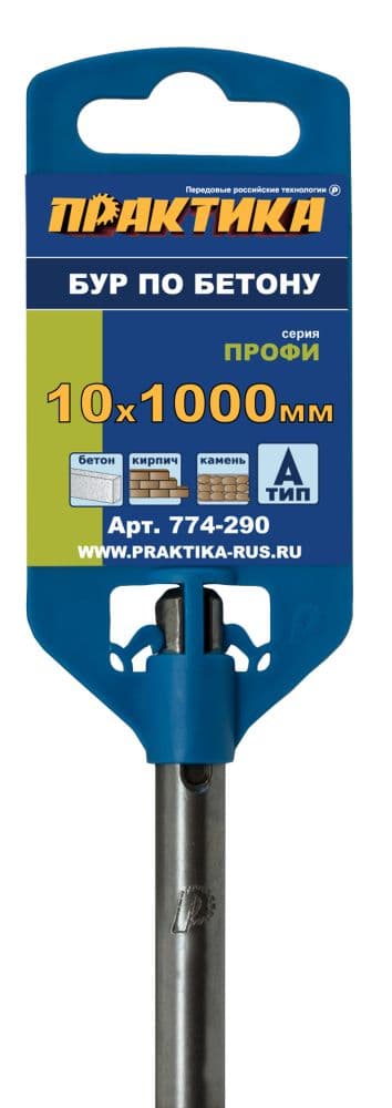 Бур по бетону Практика SDS-plus 10×1000 мм 2