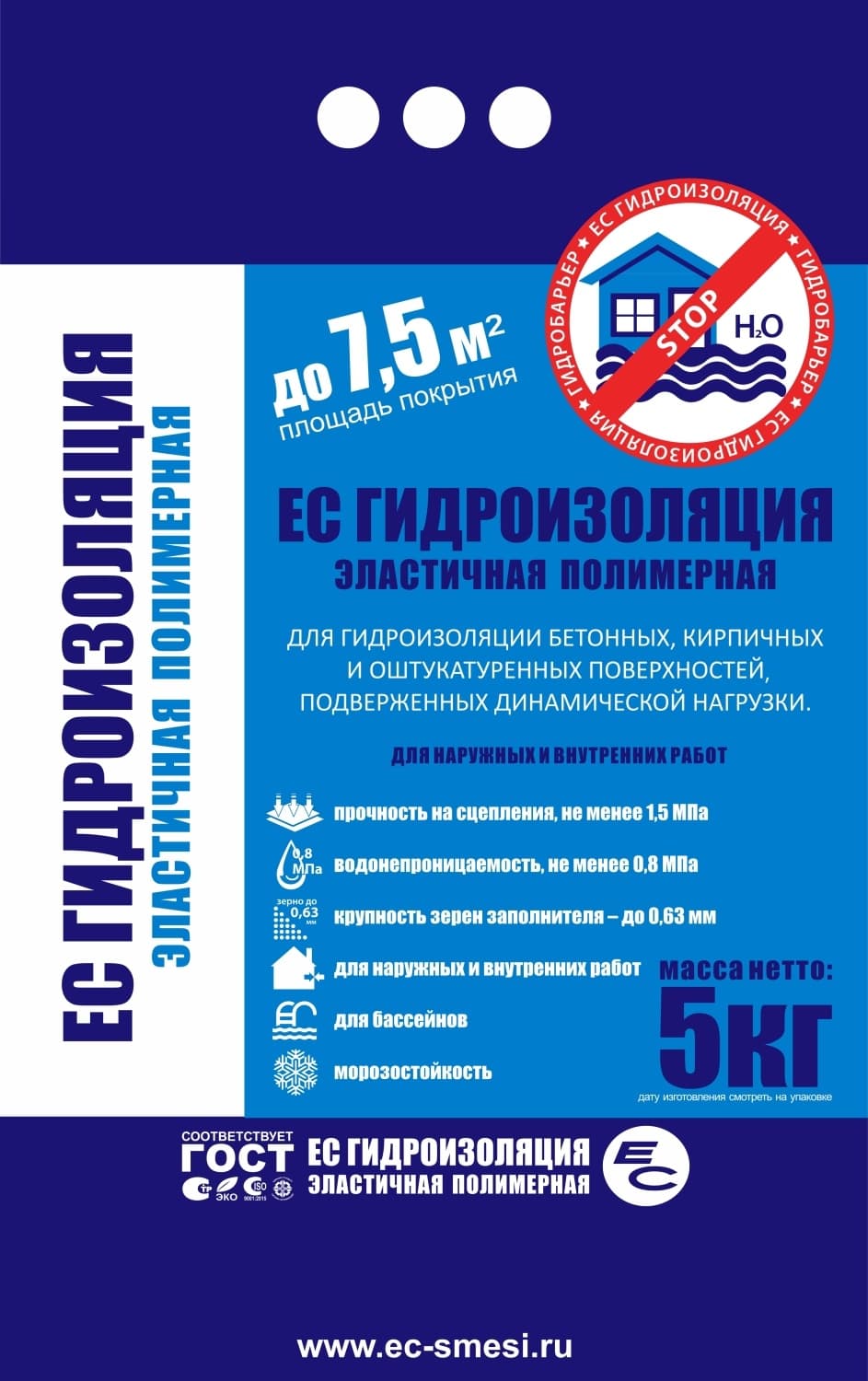 Гидроизоляция эластичная полимерцементная EC, 10 кг