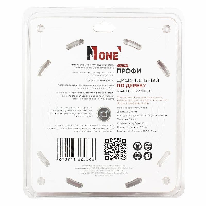 Диск пильный по дереву NACD210223060T Ø210 мм 60T 1