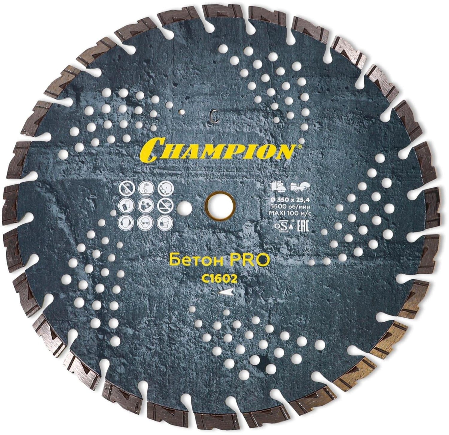 Диск алмазный CHAMPION Heavycut PRO 350 мм по бетону