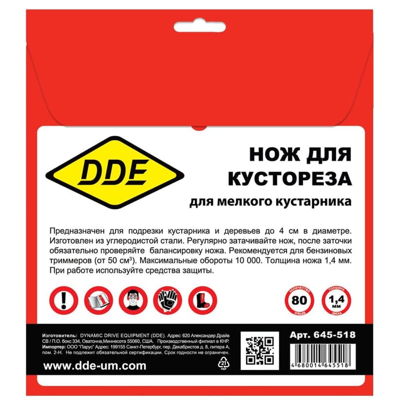Диск для триммера DDE WOOD CUT 80 зубьев Ø255 мм 2