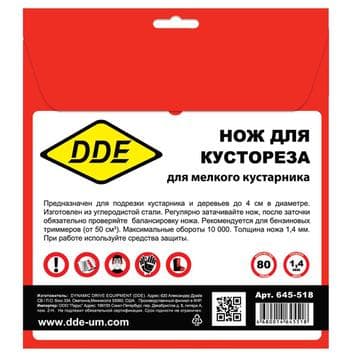 Диск для триммера DDE WOOD CUT 80 зубьев Ø255 мм 3