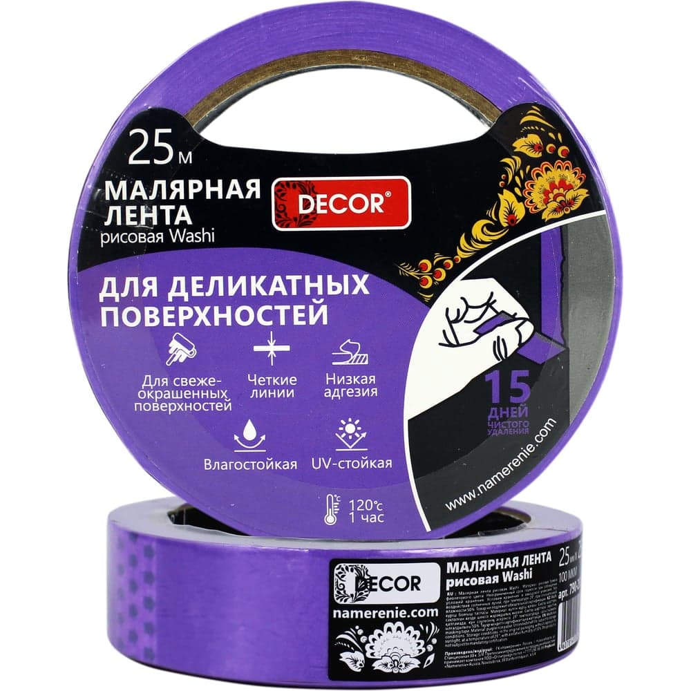 Малярная лента DECOR рисовая 38мм*25м, фиолетовая, для деликат.работ