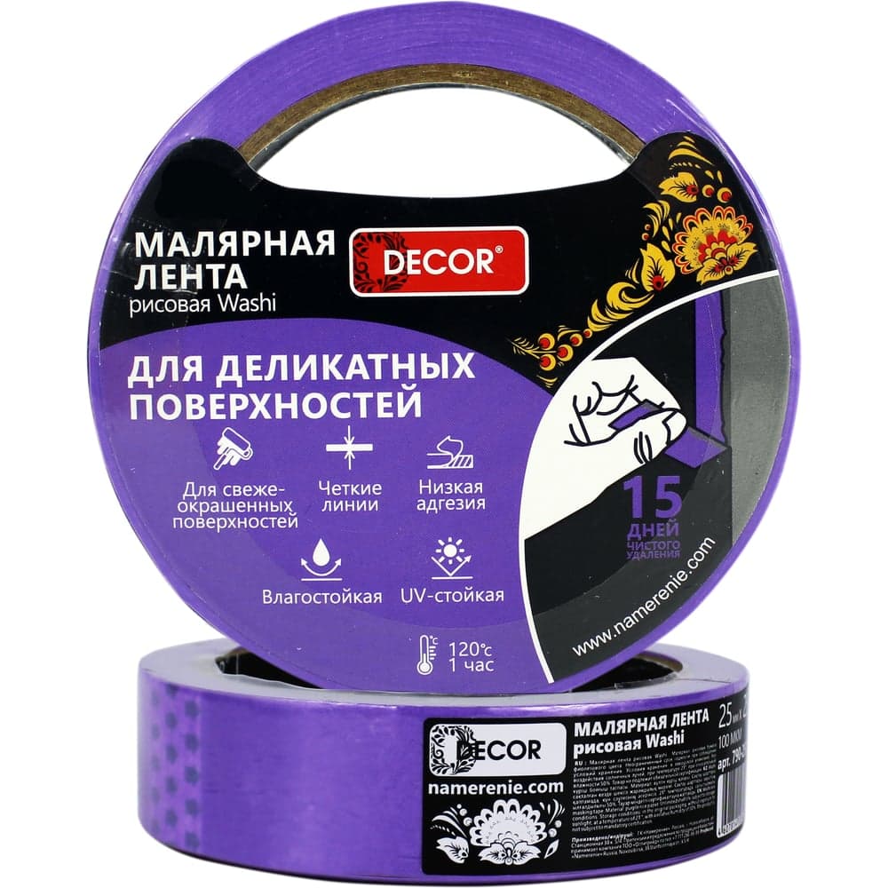 Малярная лента DECOR рисовая 38мм*50м, фиолетовая, для деликат.работ