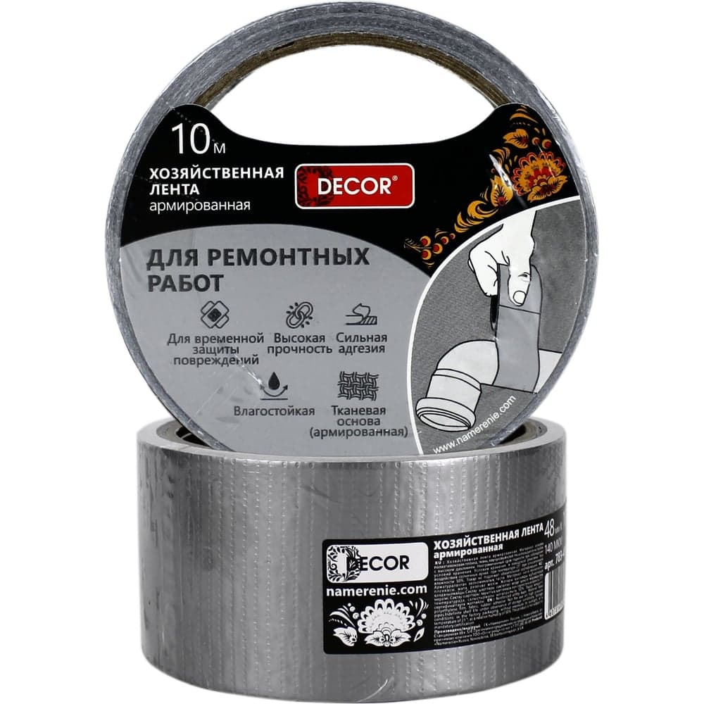 Хозяйственная лента DECOR 48мм*10м, серебристая
