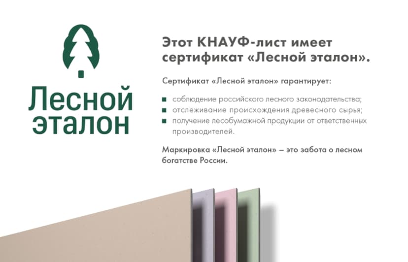 Гипсокартонный КНАУФ-лист огнестойкий 2000×1200×12,5 мм 3