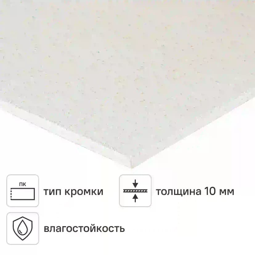 ГВЛВ 2500×1200×10 мм 1