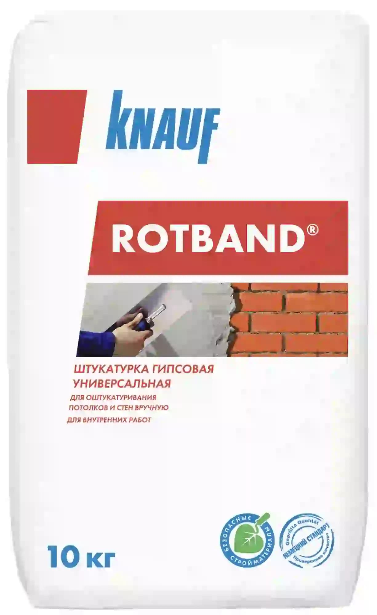 Штукатурка гипсовая универсальная KNAUF Ротбанд для стен и потолков, 10 кг