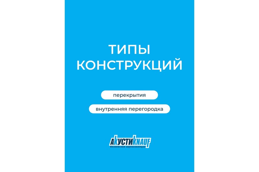 АкустиKNAUF 1230×610×100 мм 8