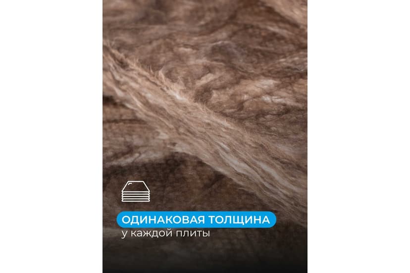 АкустиKNAUF 1230×610×100 мм 9