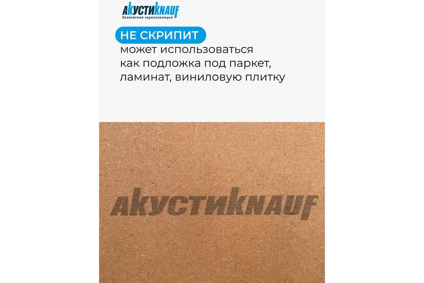 АкустиKNAUF МДВП 1250×600 мм 8