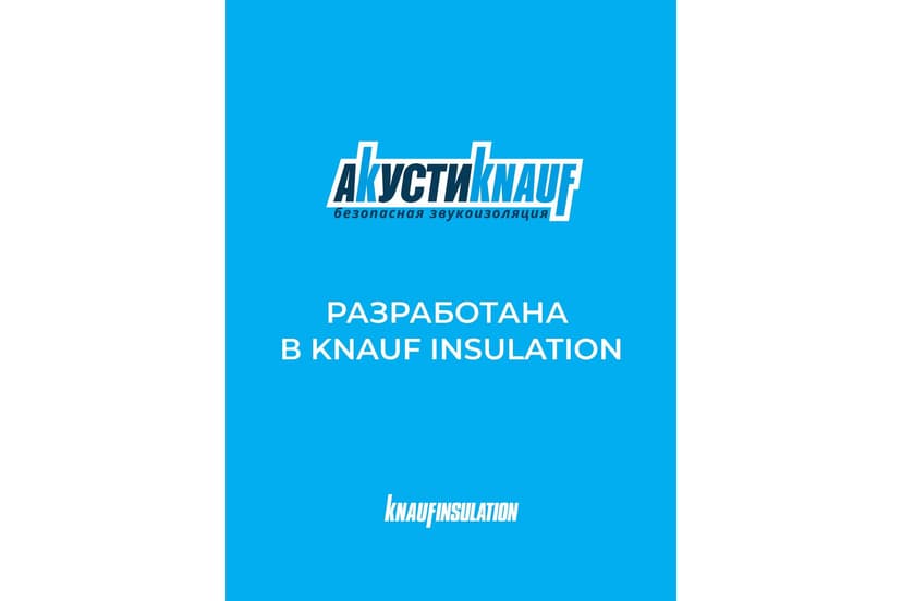 АкустиKNAUF МДВП 1250×600 мм 11