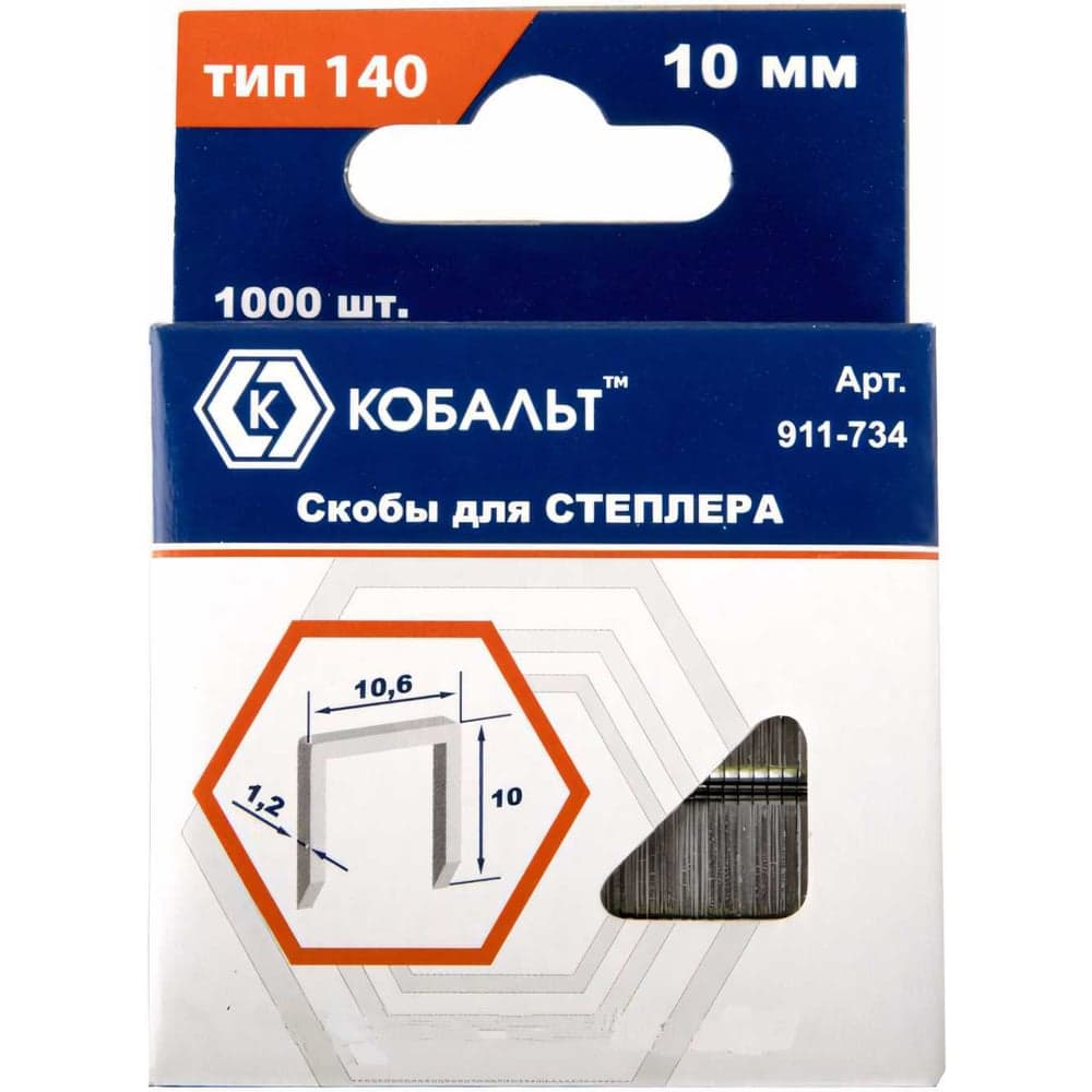 Скобы для степлера КОБАЛЬТ 10 мм Тип 140