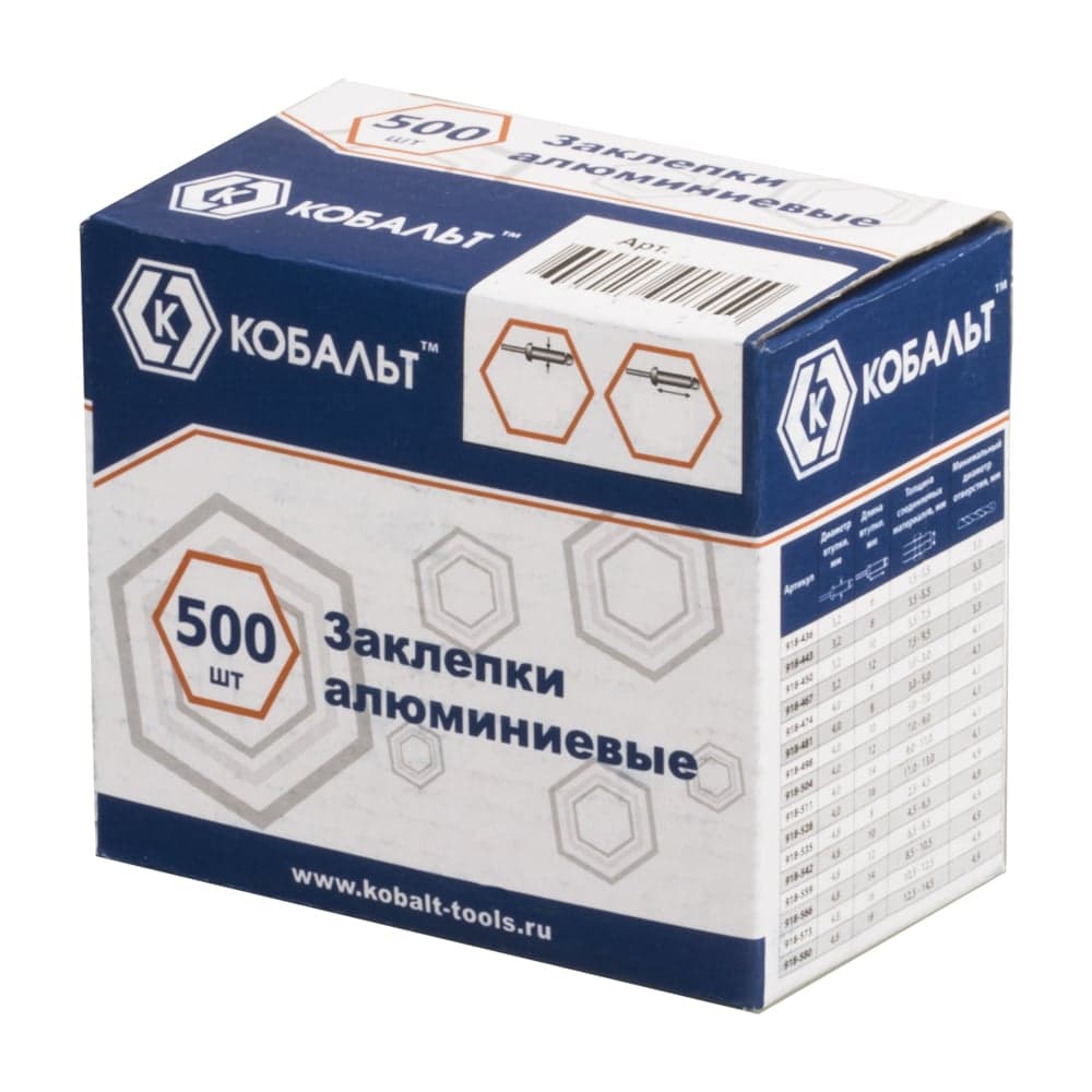 Заклёпки вытяжные КОБАЛЬТ алюминиевые 4.0×14 мм 500 шт