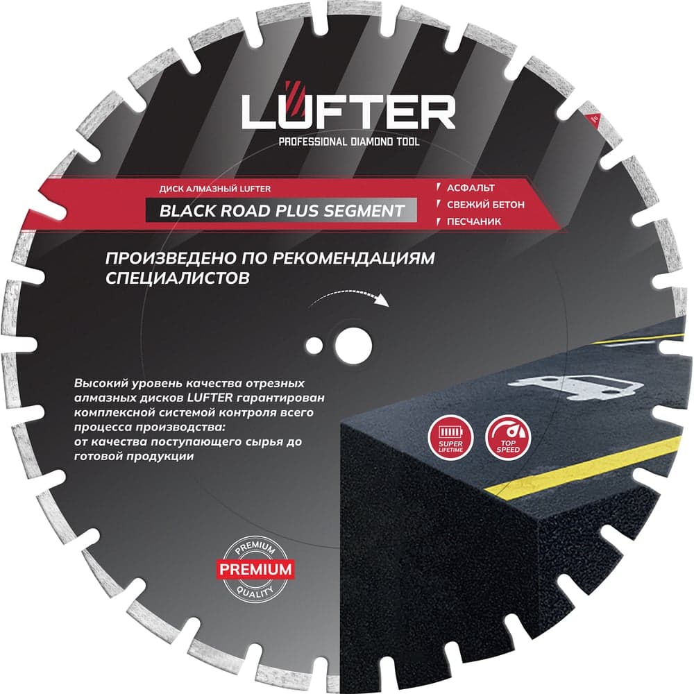 Диск алмазный отрезной LUFTER Black Road Plus Сегмент 500×3.8 мм