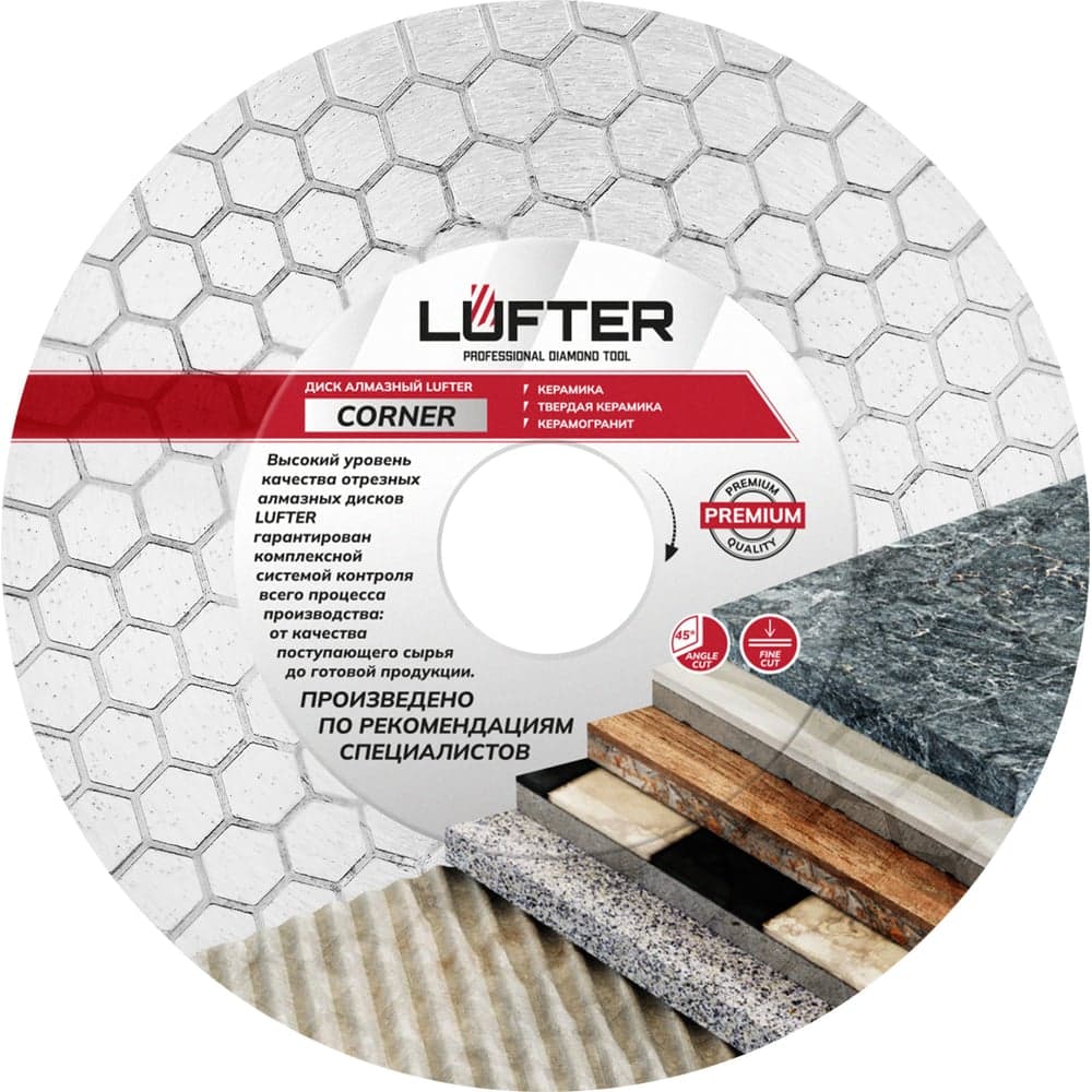 Диск алмазный отрезной LUFTER Corner 115×1.6 мм, сплошной под 45°