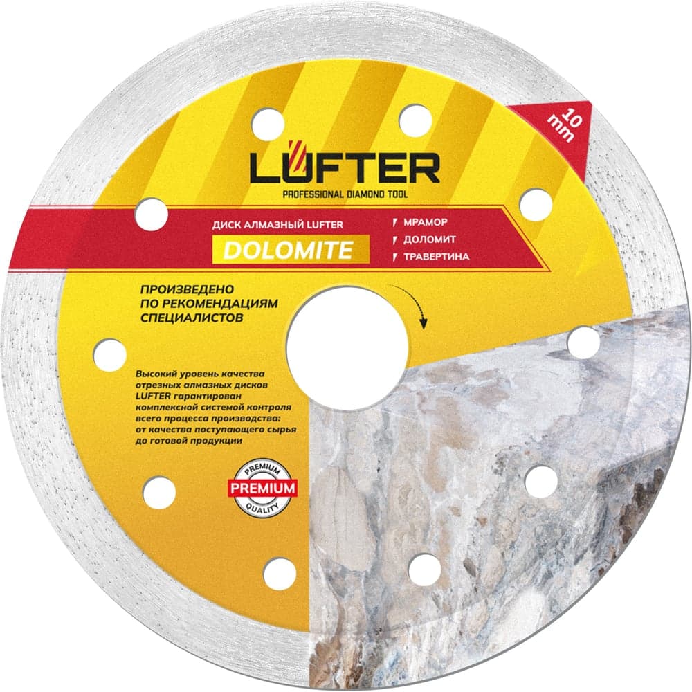 Диск алмазный отрезной LUFTER Dolomite 125×1.4 мм по мрамору
