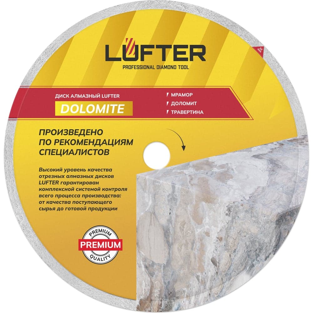 Диск алмазный отрезной LUFTER Dolomite 400×2.2 мм по мрамору
