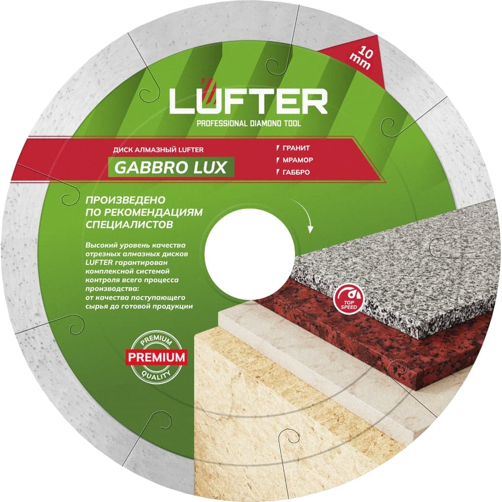 Диск алмазный отрезной LUFTER Gabbro Lux 125×1.5 мм по граниту
