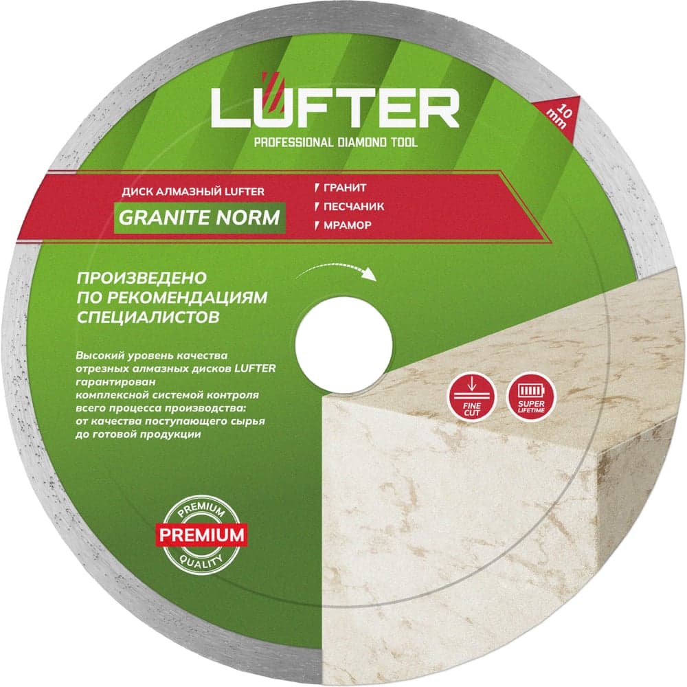 Диск алмазный отрезной LUFTER Granite Norm 180×1.4 мм по граниту