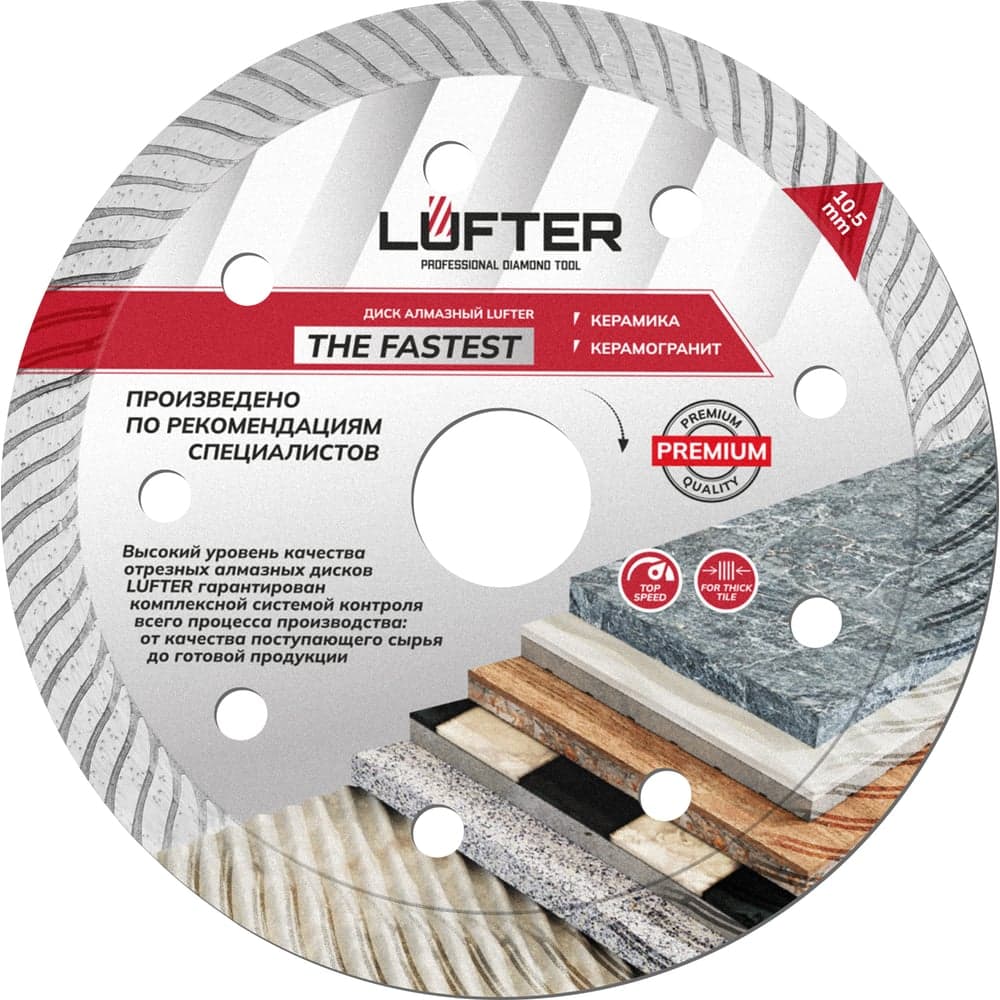 Диск алмазный LUFTER THE FASTEST 115×1.4 мм, турбо, керамогранит