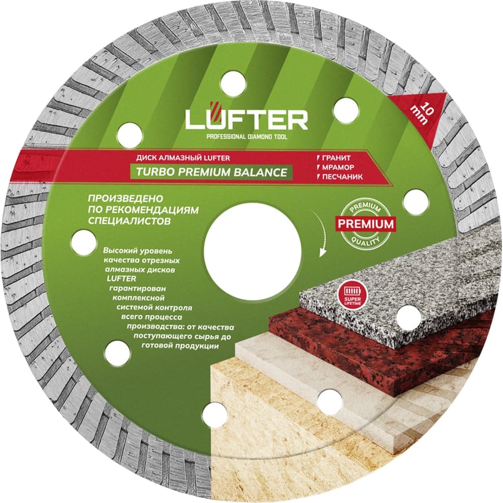 Диск алмазный LUFTER TURBO PREMIUM BALANCE 115×2.2 мм, гранит