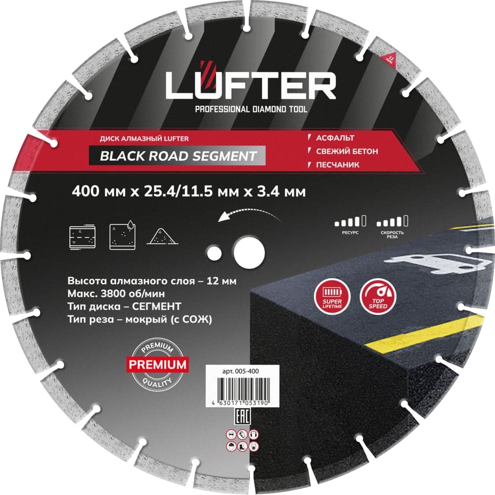 Диск алмазный LUFTER BLACK ROAD SEGMENT 400×3.4 мм, асфальт, бетон