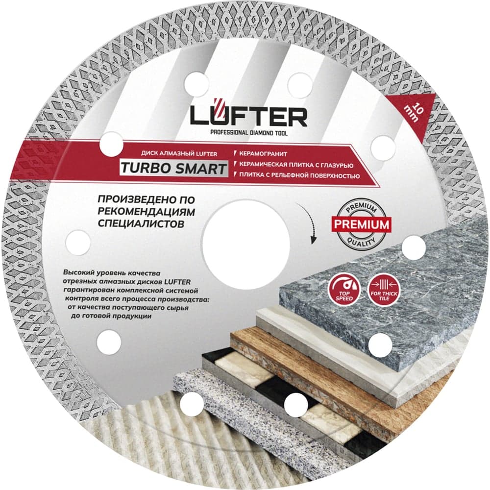 Диск алмазный LUFTER TURBO SMART ТИП-Х 115×1.4 мм, твёрдая керамика