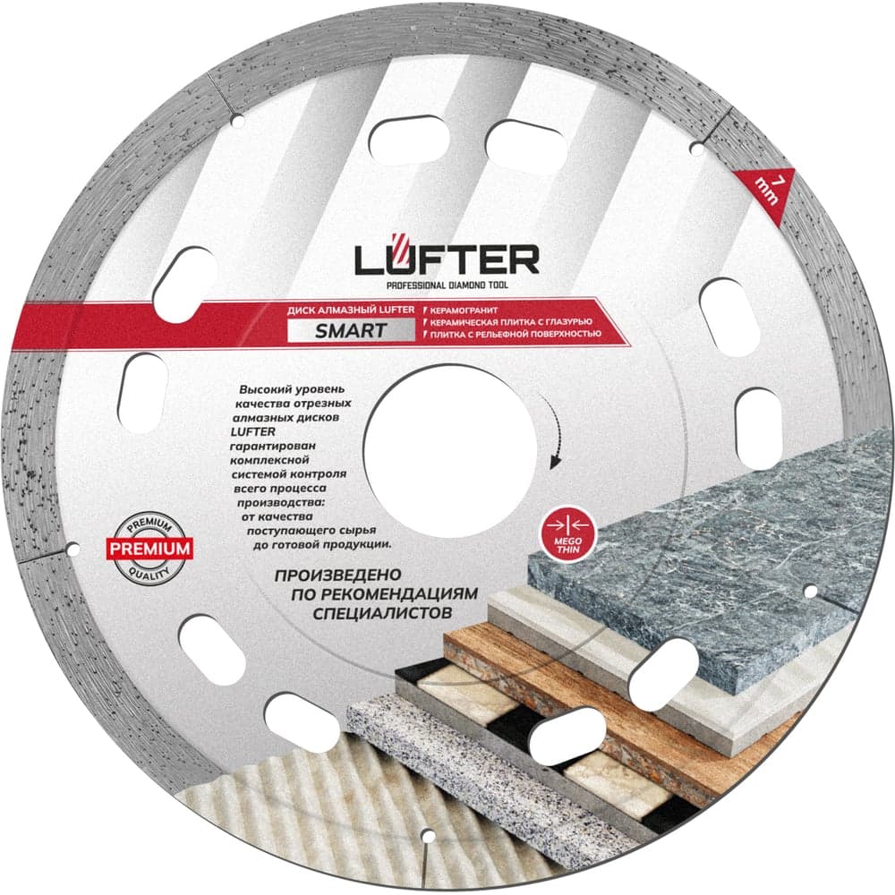 Диск алмазный LUFTER SMART 115×1.1 мм, сплошной, керамика