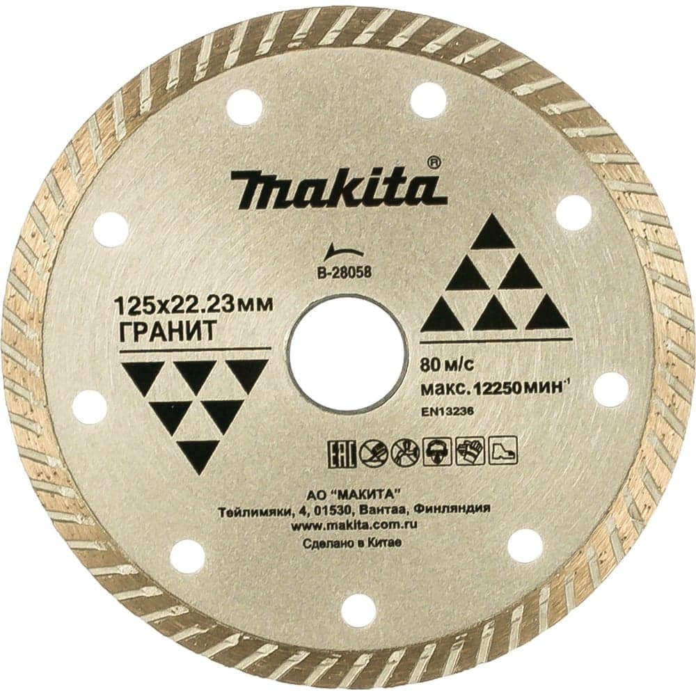 Диск алмазный Makita B-28058 125 мм