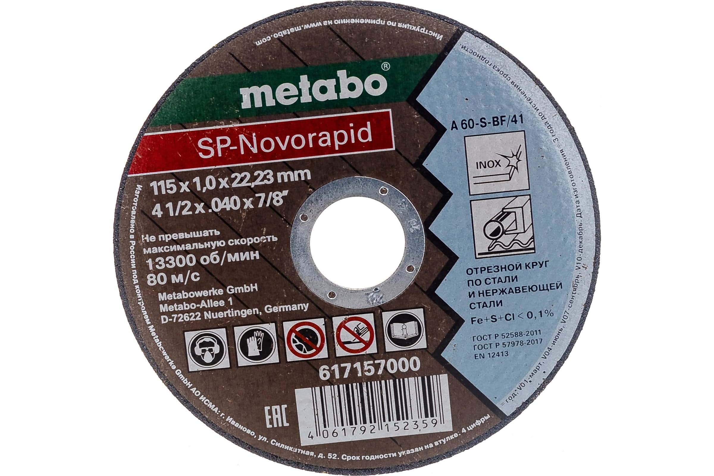 Круг отрезной Metabo SP-Novorapid 115×1×22 мм