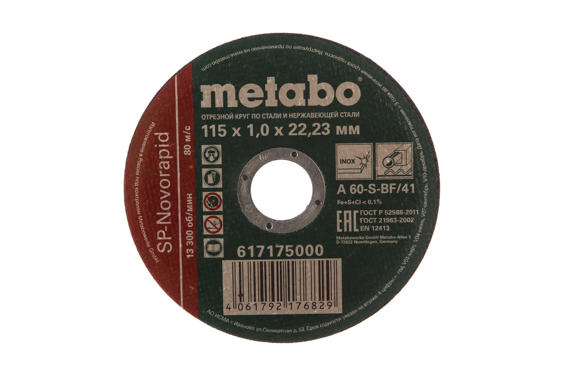 Круг отрезной Metabo SP-Novorapid 115×1.0×22 мм
