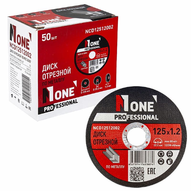 Диск отрезной по металлу NCD12512002 125×1.2×22.2 мм