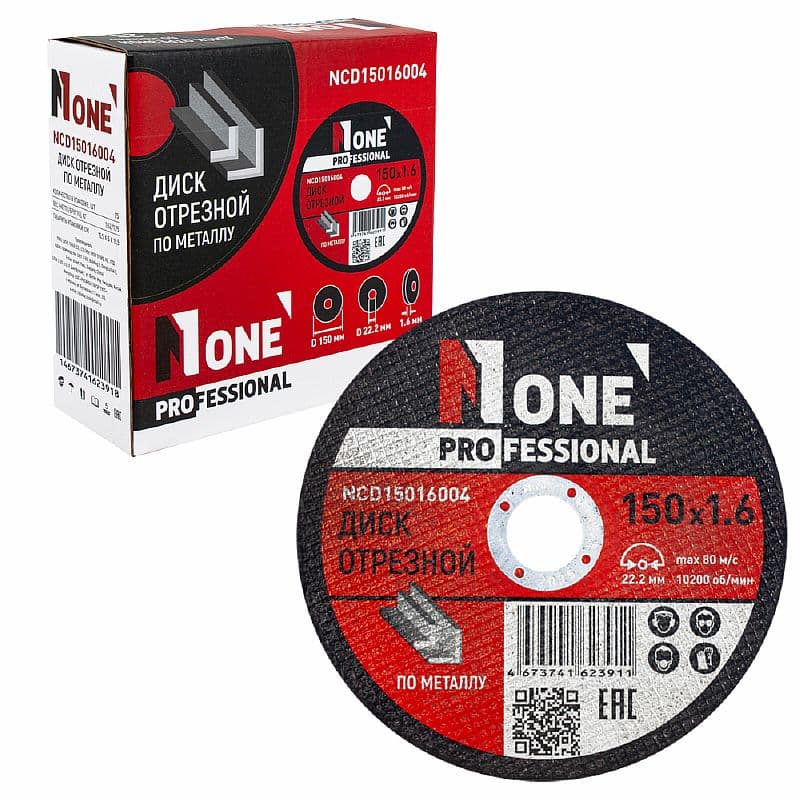 Диск отрезной по металлу NCD15016004 150×1.6×22.2 мм