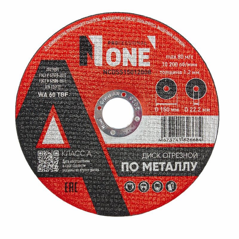 Диск отрезной по металлу NCDSS15012008 150×1.2×22.2 мм