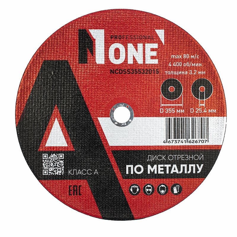Диск отрезной по металлу NCDSS35532015 355×3.2×25.4 мм
