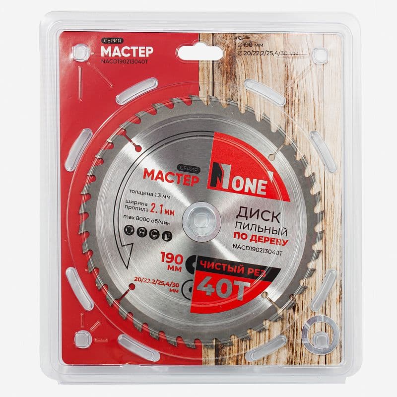 Диск пильный по дереву NACD190213040T Ø190 мм 40T
