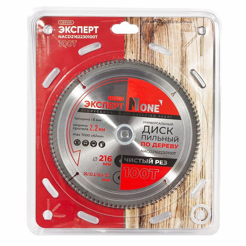 Диск пильный по дереву NACD2162230100T Ø216 мм 100T