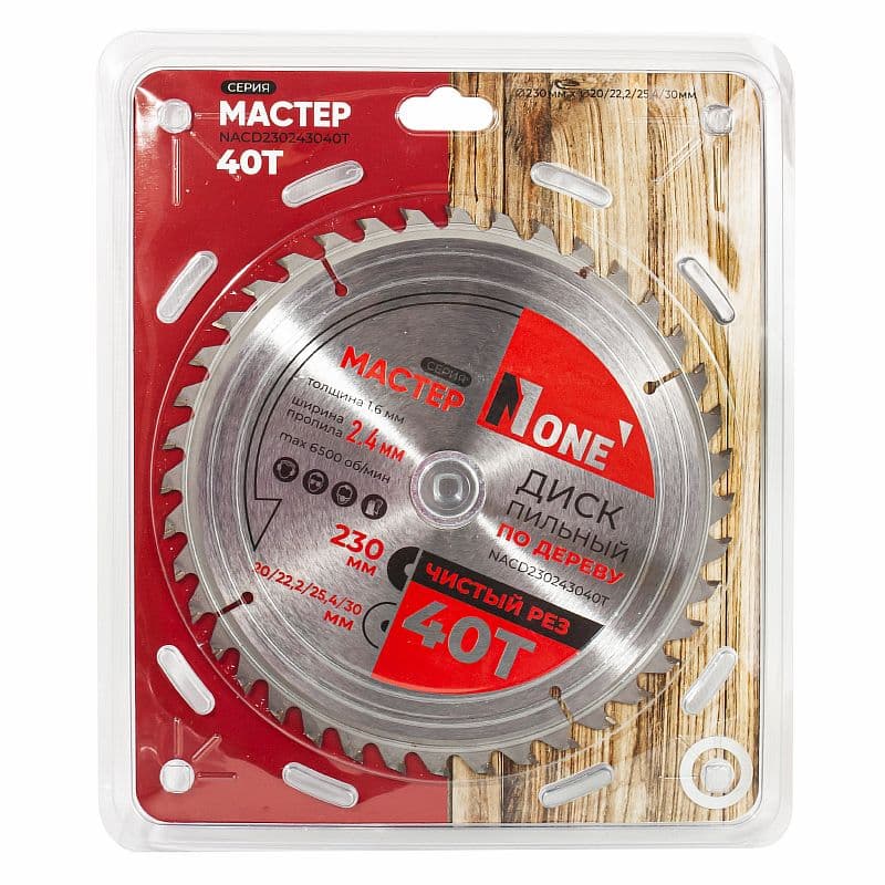 Диск пильный по дереву NACD230243040T Ø230 мм 40T