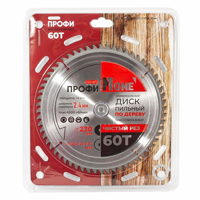 Диск пильный по дереву NACD230243060T Ø230 мм 60T