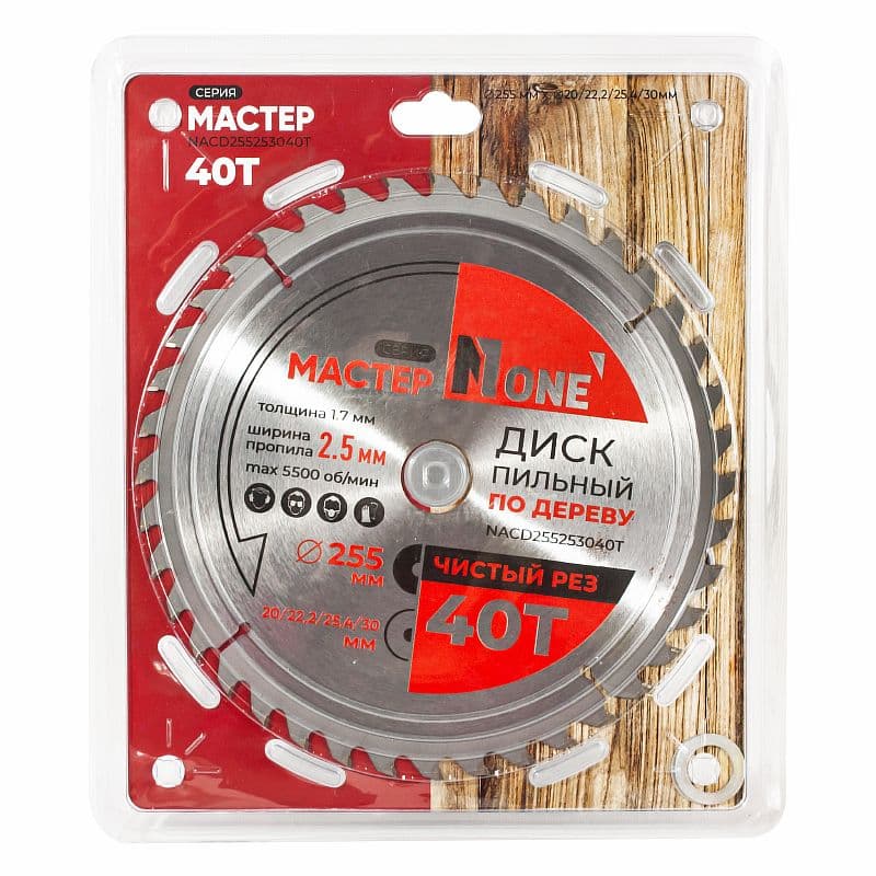 Диск пильный по дереву NACD255253040T Ø255 мм 40T