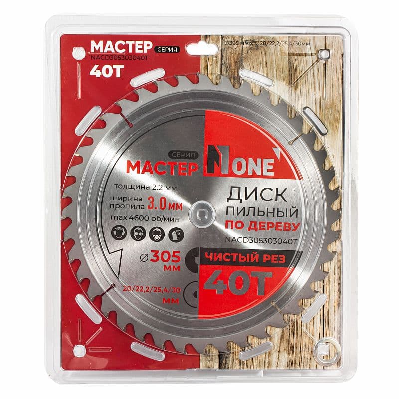 Диск пильный по дереву NACD305303040T Ø305 мм 40T