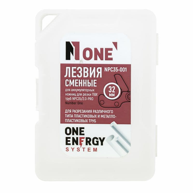 Лезвия сменные для аккумуляторных ножниц INDUSTRIAL NPC35/2.0-PRO
