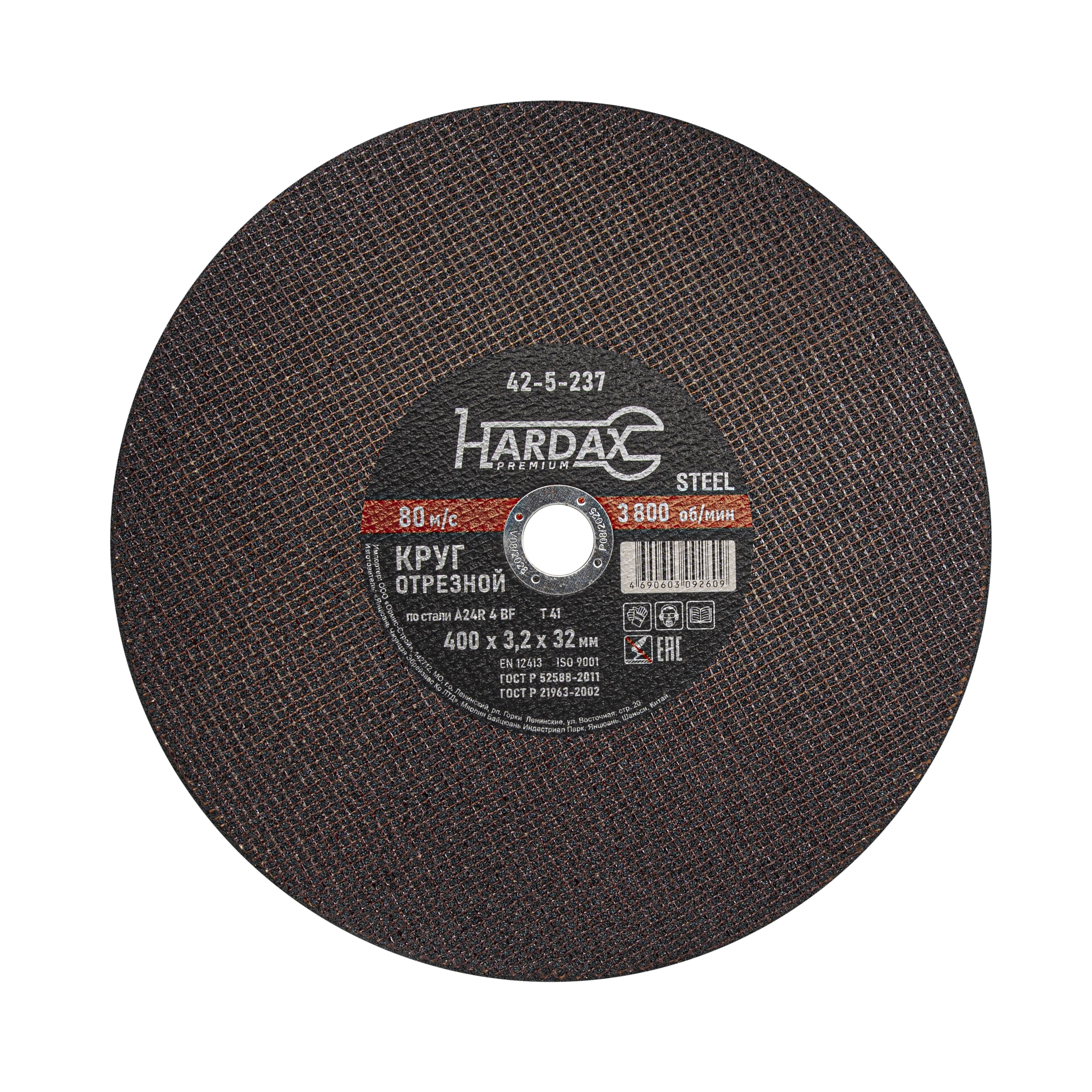 Круг отрезной HARDAX по металлу 400×3,2×32 мм