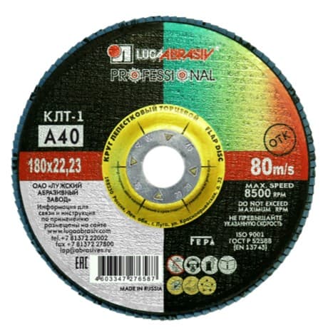 Круг лепестковый торцевой Луга P40, 180×22 мм