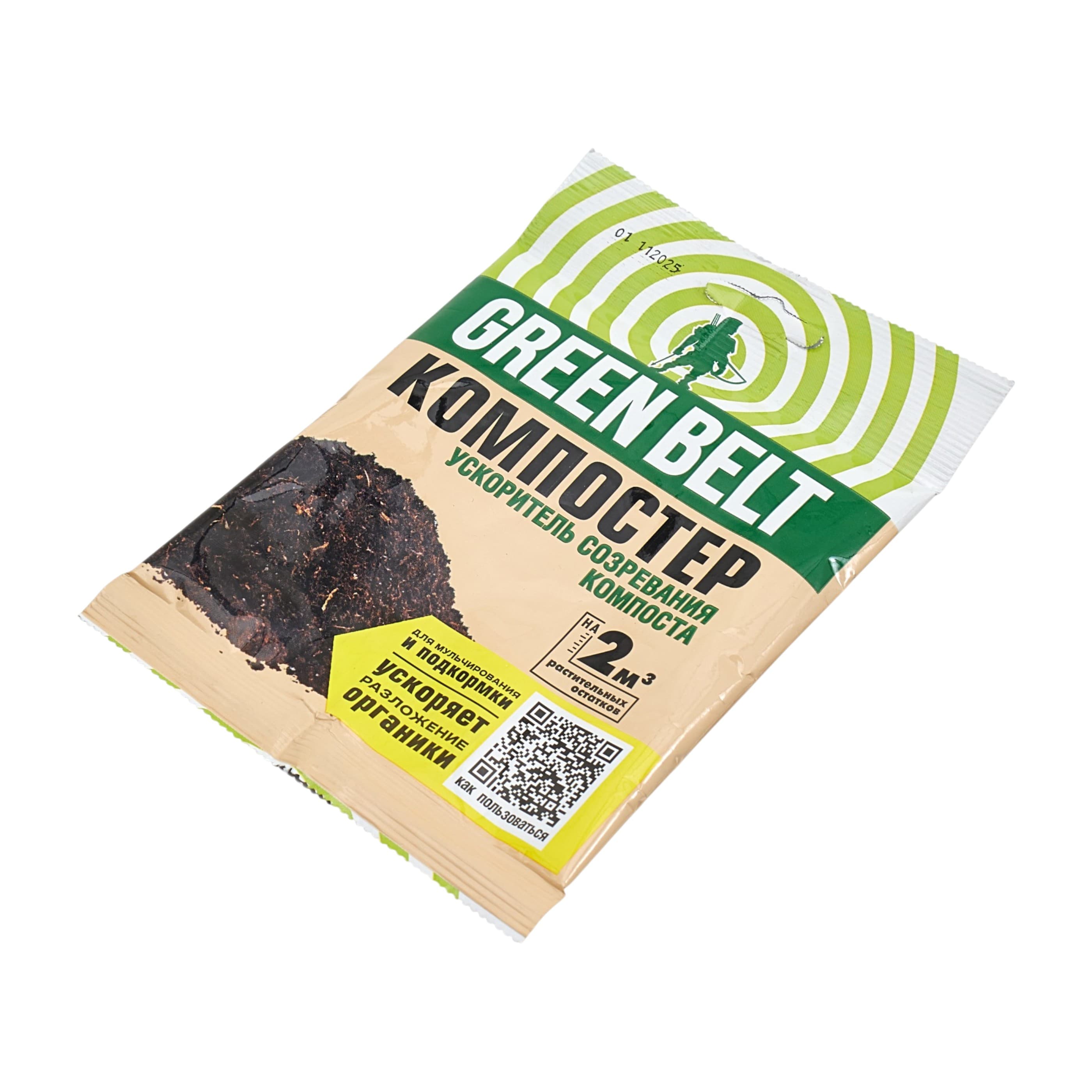 Средство для компоста GREEN BELT сухое, 50 г